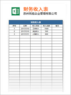 白塔代理记账