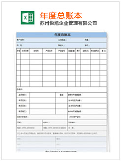 白塔记账报税